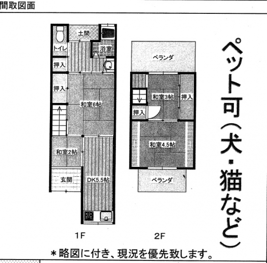 A.P.C千本南借家