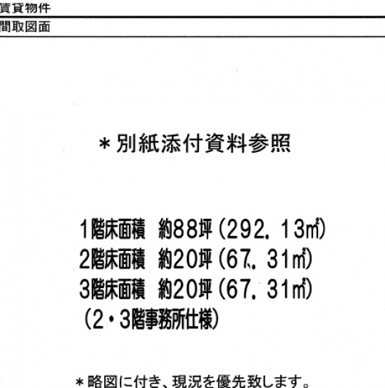 北津守第3倉庫