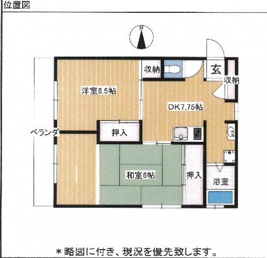 エルディ東住吉