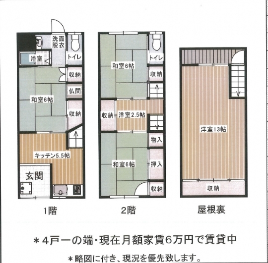 大阪市西成区北津守4丁目　収益物件