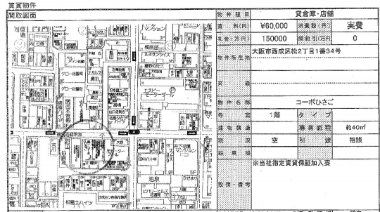 阿倍野区昭和町　貸店舗