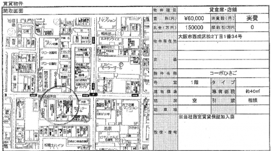 西成区松２丁目　貸倉庫・店舗