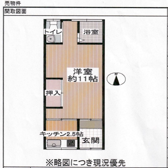 中古一戸建　大阪市西成区